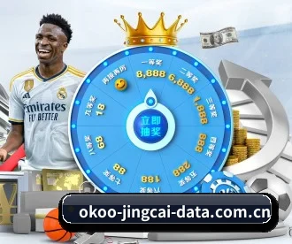 okoo-jingcai-data.com.cn APP 深度功能